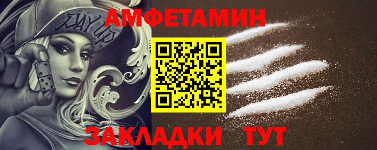 Ессентуки  Amphetamine VHQ  Amphetamine  Амфетамин  Вход с VPN 