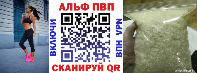 A PVP VHQ  где купить наркоту  Ессентуки 