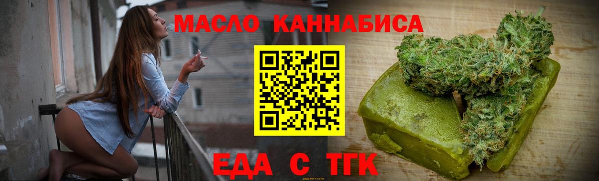 Печенье с ТГК конопля  Вход с VPN  Ессентуки 