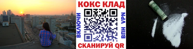 COCAIN Fish Scale Ессентуки