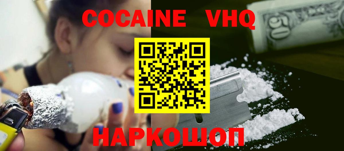 Кокаин Боливия  Кокаин  Вход с VPN  как найти закладки  COCAIN 98%  Ессентуки 