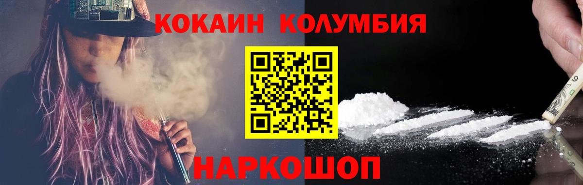Кокаин 99% Ессентуки