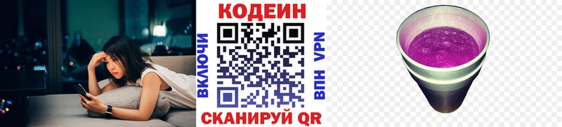 наркотики  Ессентуки  Кодеин напиток Lean (лин) 
