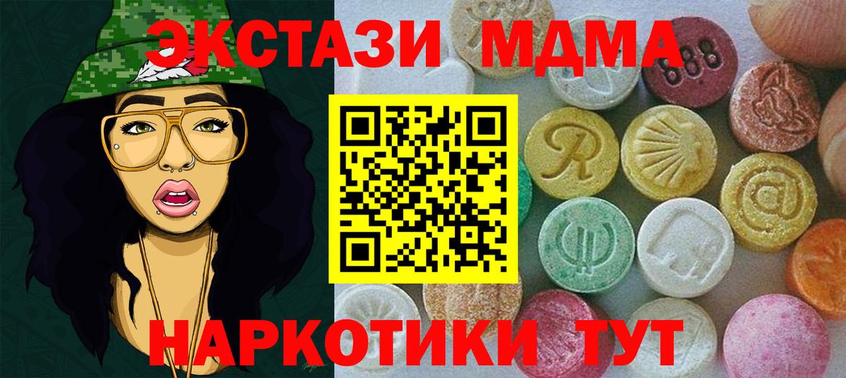 Меф кристаллы  ГАШИШ  Ессентуки  КОКАИН  Вход с VPN  Канабис 