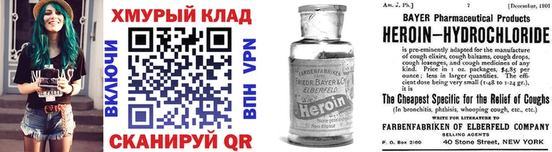 что такое   Ессентуки  ГЕРОИН герыч 