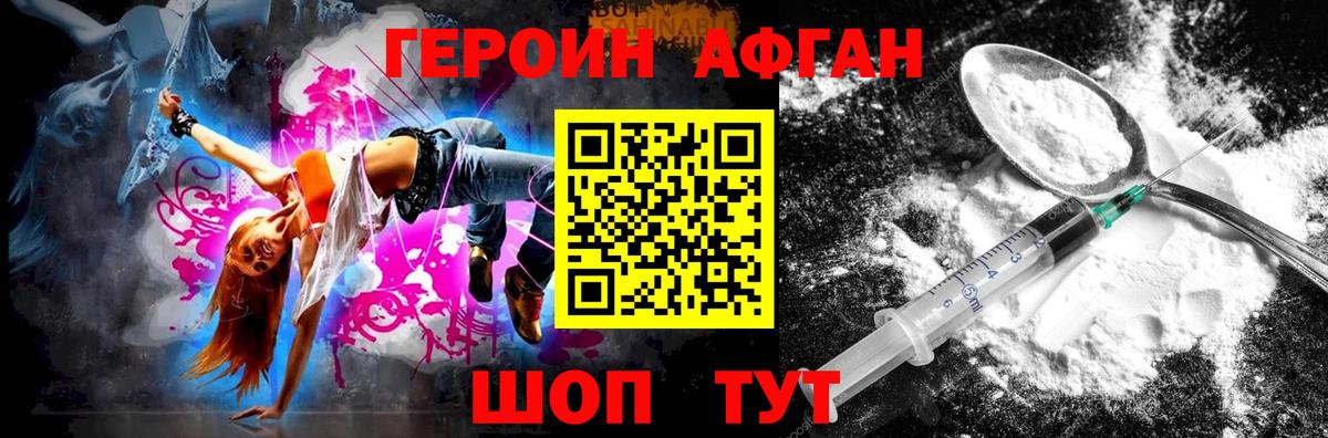 Героин хмурый  Героин  Ессентуки  Вход с VPN 