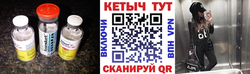 Кетамин VHQ  хочу   Ессентуки 