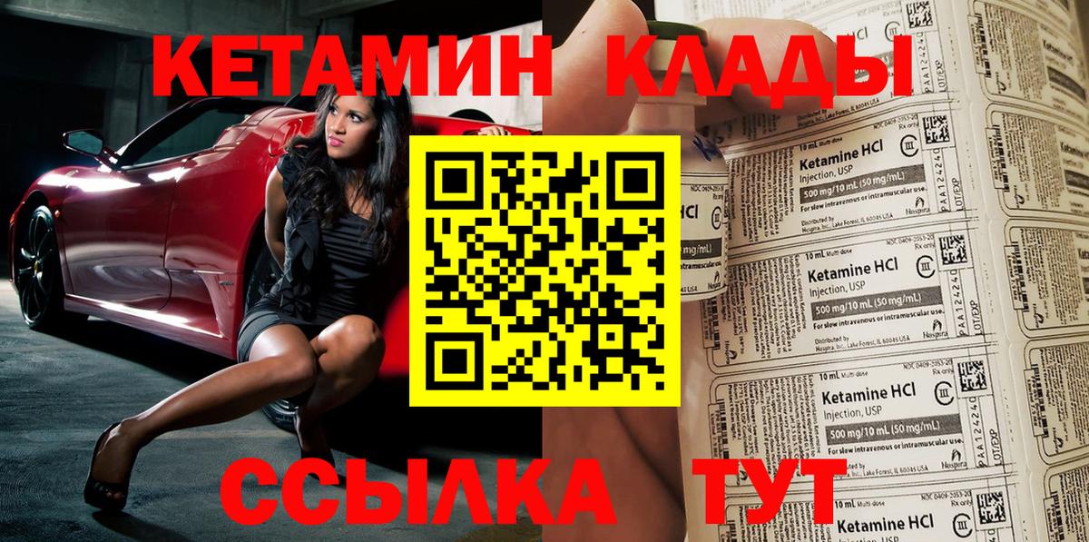 КЕТАМИН ketamine  КЕТАМИН VHQ  Ессентуки  omg как зайти  Вход с VPN 
