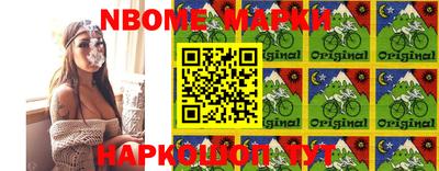 марки nbome Краснокаменск