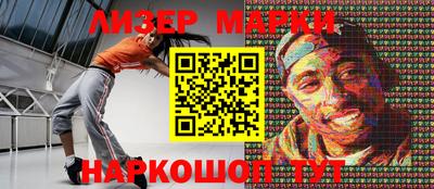 марки nbome Краснокаменск