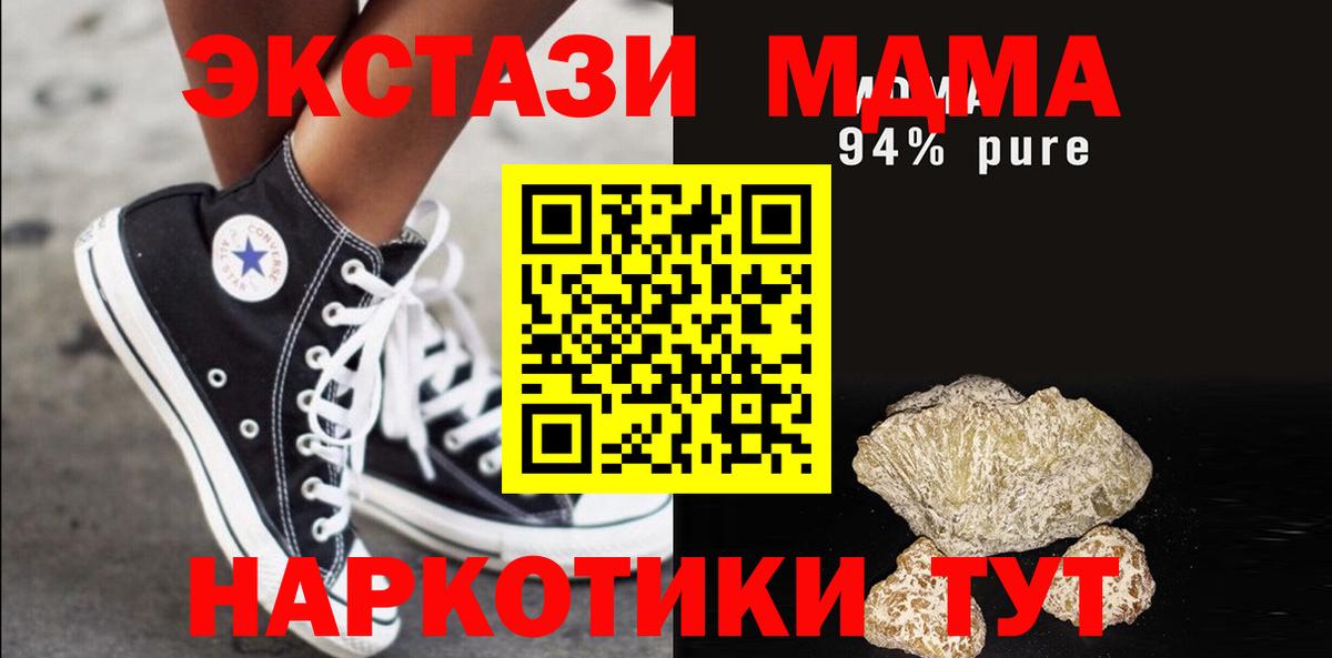 Ессентуки  МДМА crystal  МДМА  MDMA Molly  Вход с VPN 