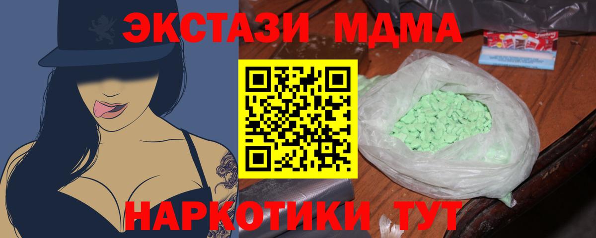 МДМА crystal Ессентуки