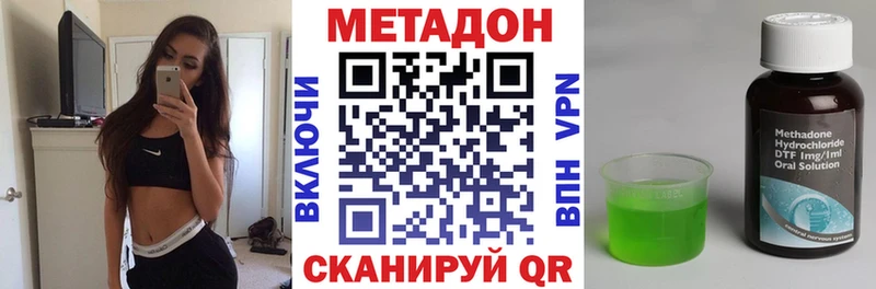 Метадон methadone  Ессентуки 