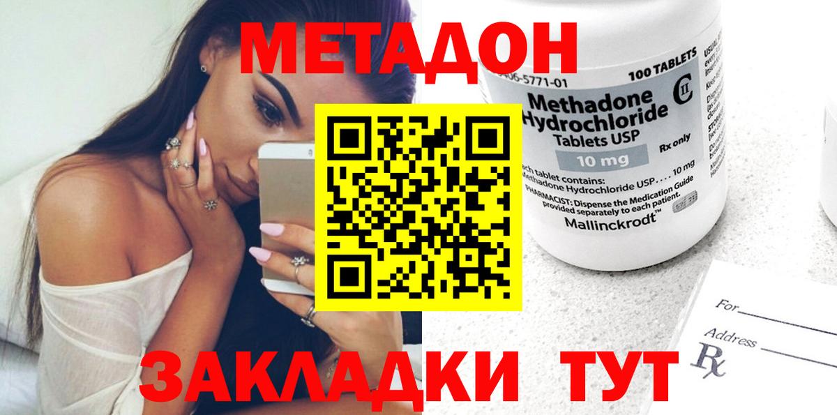 Метадон VHQ  МЕТАДОН белоснежный  KRAKEN сайт  Вход с VPN  Ессентуки 