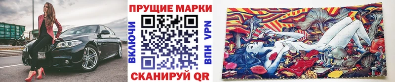 Марки 25I-NBOMe 1,5мг  цена   Ессентуки 
