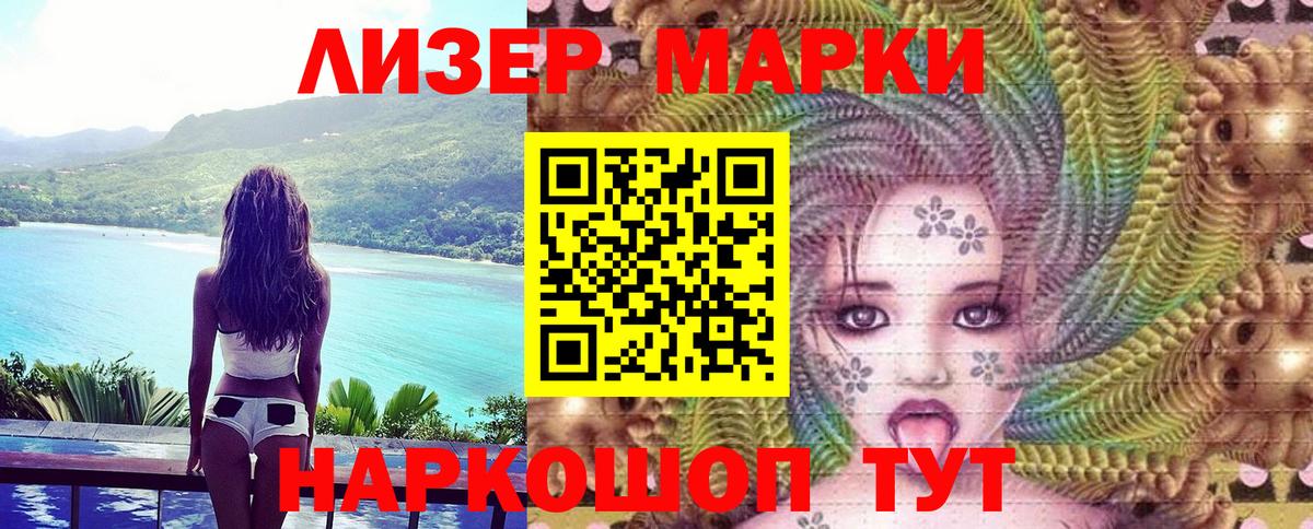 Марки NBOMe 1,5мг  Вход с VPN  Наркотические марки  Ессентуки  Марки NBOMe 1,5мг 